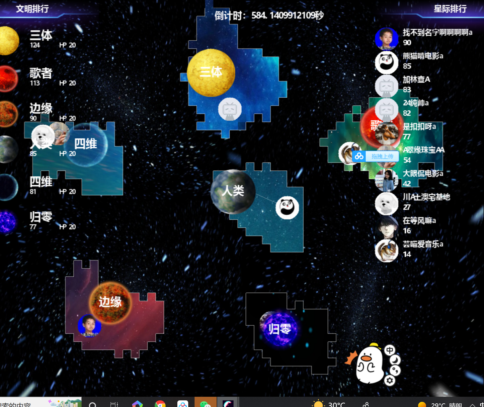 外面收费980的三体文明游戏无人直播，支持抖音、B站、视频号【脚本+教程】