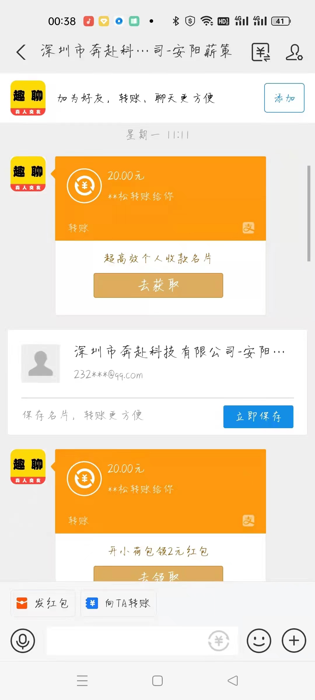某工作室内部聊天全自动挂机项目,单窗口稳定一天至少20+【脚本+教程】插图4 某工作室内部聊天全自动挂机项目,单窗口稳定一天至少20+【脚本+教程】