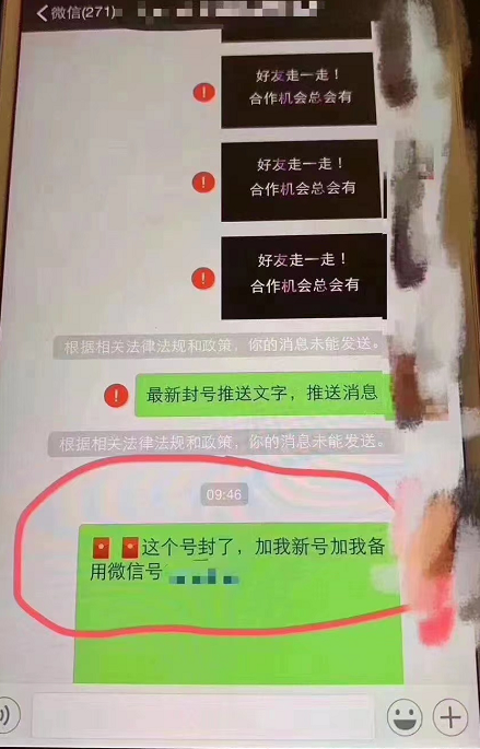 外面收费998的微信封号聊天脚本,封了号还能无限制聊天【脚本+教程】插图 外面收费998的微信封号聊天脚本,封了号还能无限制聊天【脚本+教程】
