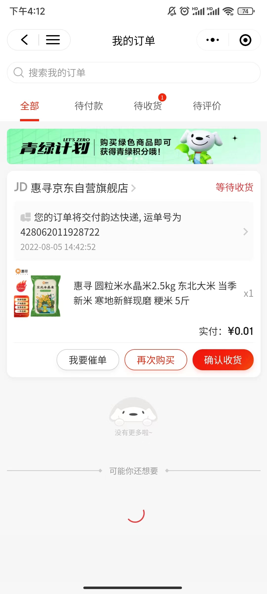 【高端项目】最新技术JD无限撸新人1分购!含小号CK码渠道插图4 【高端项目】最新技术JD无限撸新人1分购!含小号CK码渠道