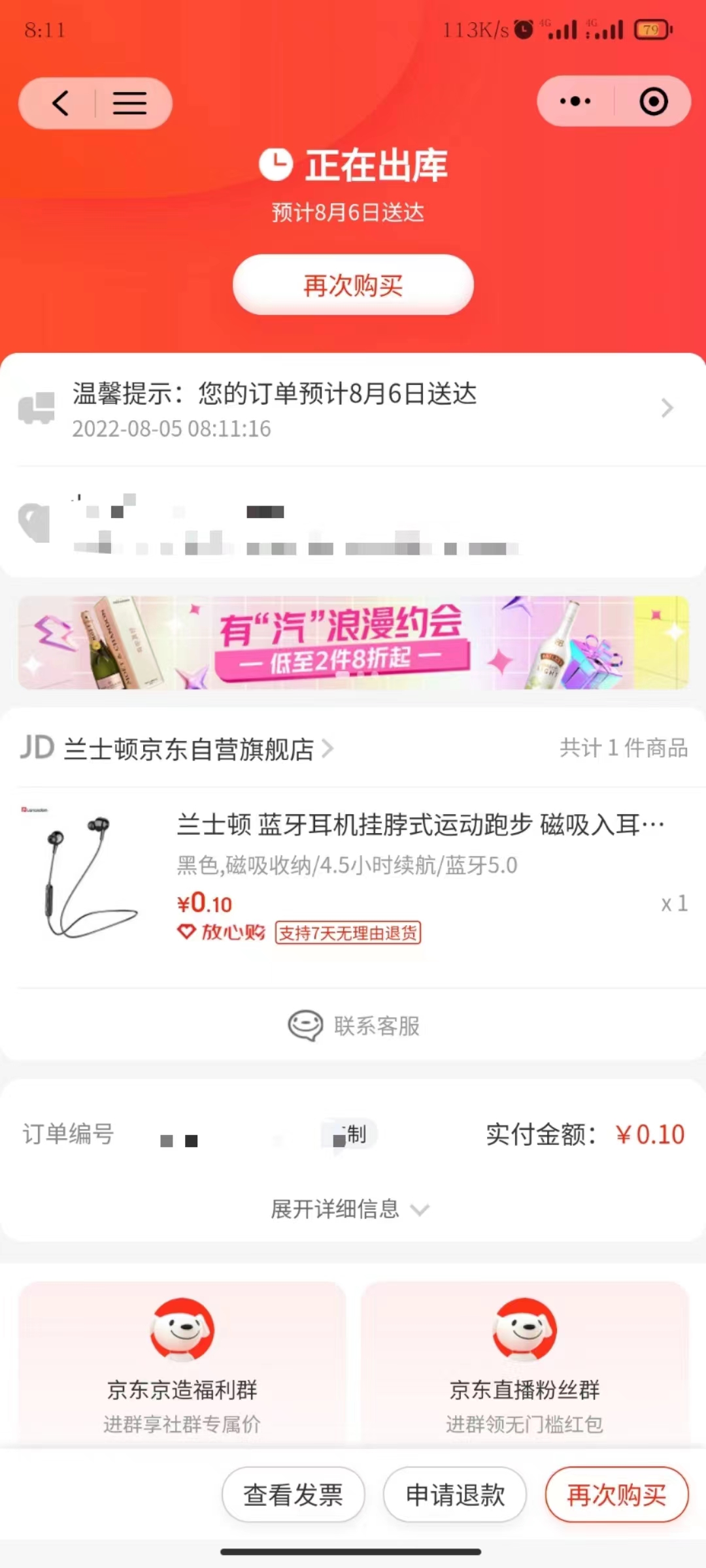 【高端项目】最新技术JD无限撸新人1分购!含小号CK码渠道插图7 【高端项目】最新技术JD无限撸新人1分购!含小号CK码渠道