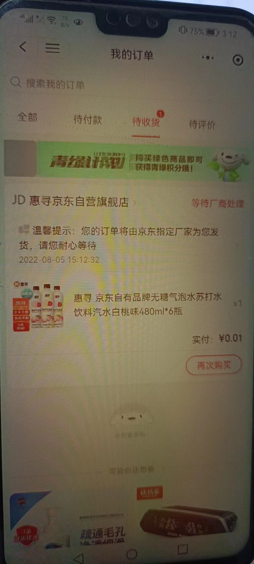 【高端项目】最新技术JD无限撸新人1分购!含小号CK码渠道插图6 【高端项目】最新技术JD无限撸新人1分购!含小号CK码渠道