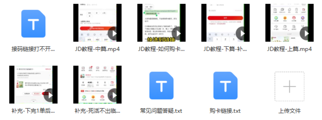 【高端项目】最新技术JD无限撸新人1分购!含小号CK码渠道插图 【高端项目】最新技术JD无限撸新人1分购!含小号CK码渠道