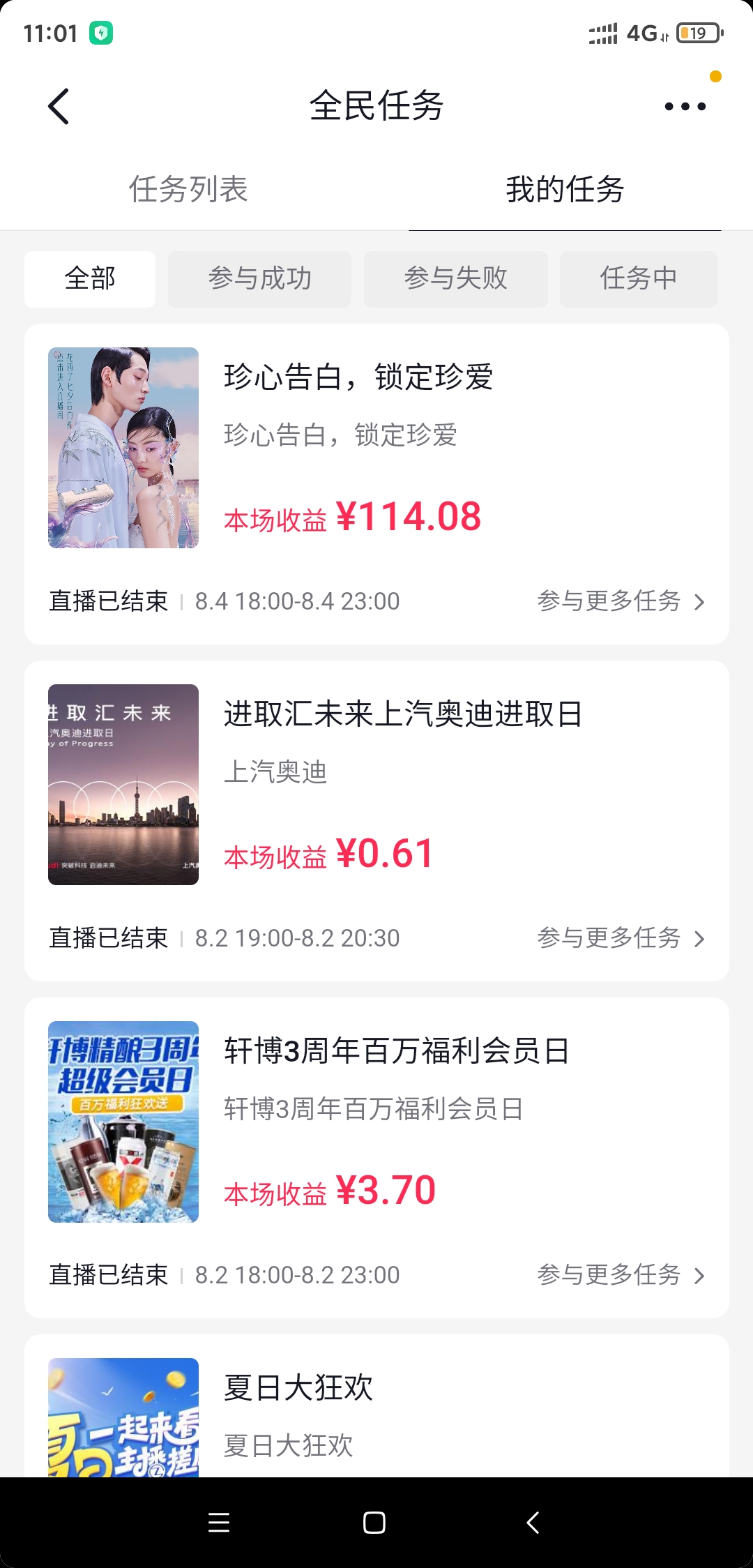 最新斗音全民看播任务全自动挂机项目,单号轻松一天几十+【挂机脚本+教程】插图 最新斗音全民看播任务全自动挂机项目,单号轻松一天几十+【挂机脚本+教程】