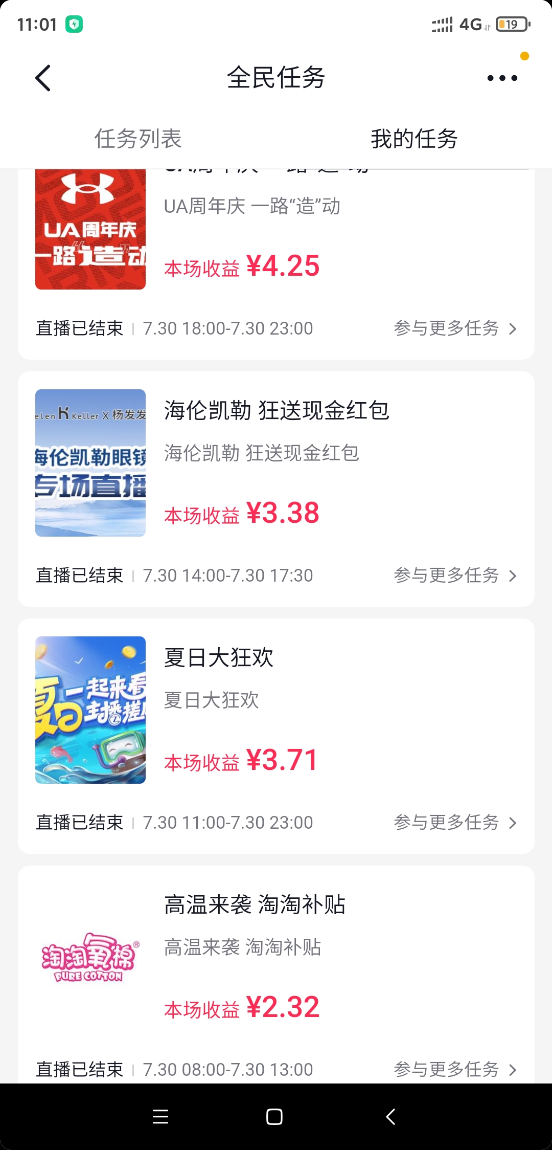 最新斗音全民看播任务全自动挂机项目,单号轻松一天几十+【挂机脚本+教程】插图1 最新斗音全民看播任务全自动挂机项目,单号轻松一天几十+【挂机脚本+教程】