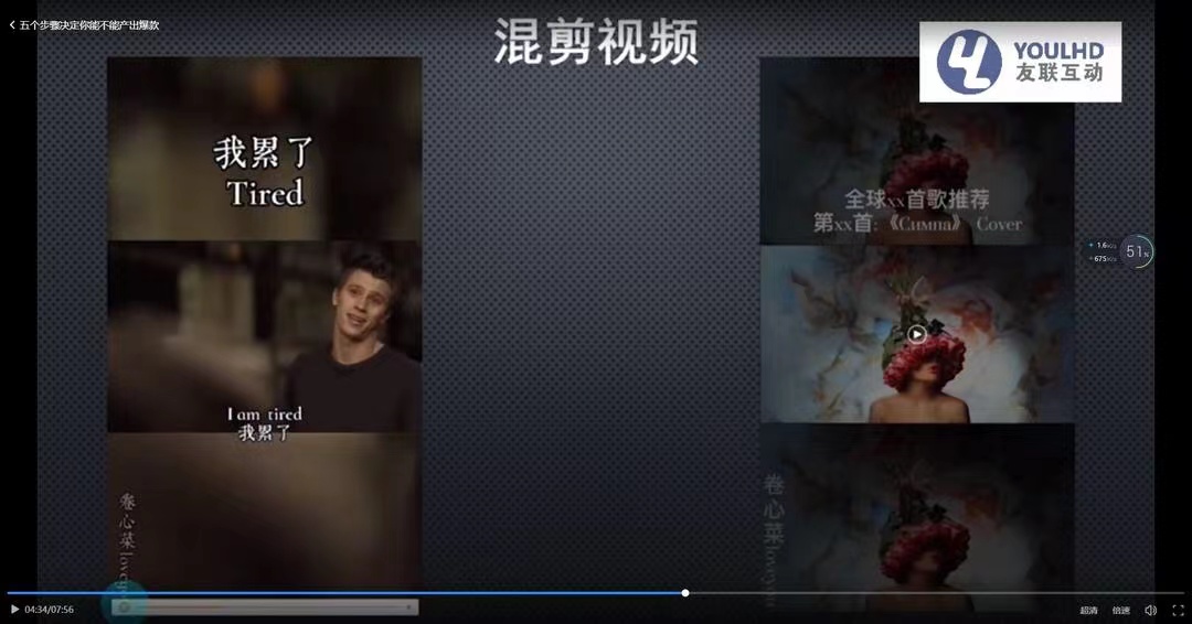 短视频运营思维课:账号定位+账号维护+使用工具+逻辑分析(10节课)插图1 短视频运营思维课:账号定位+账号维护+使用工具+逻辑分析(10节课)