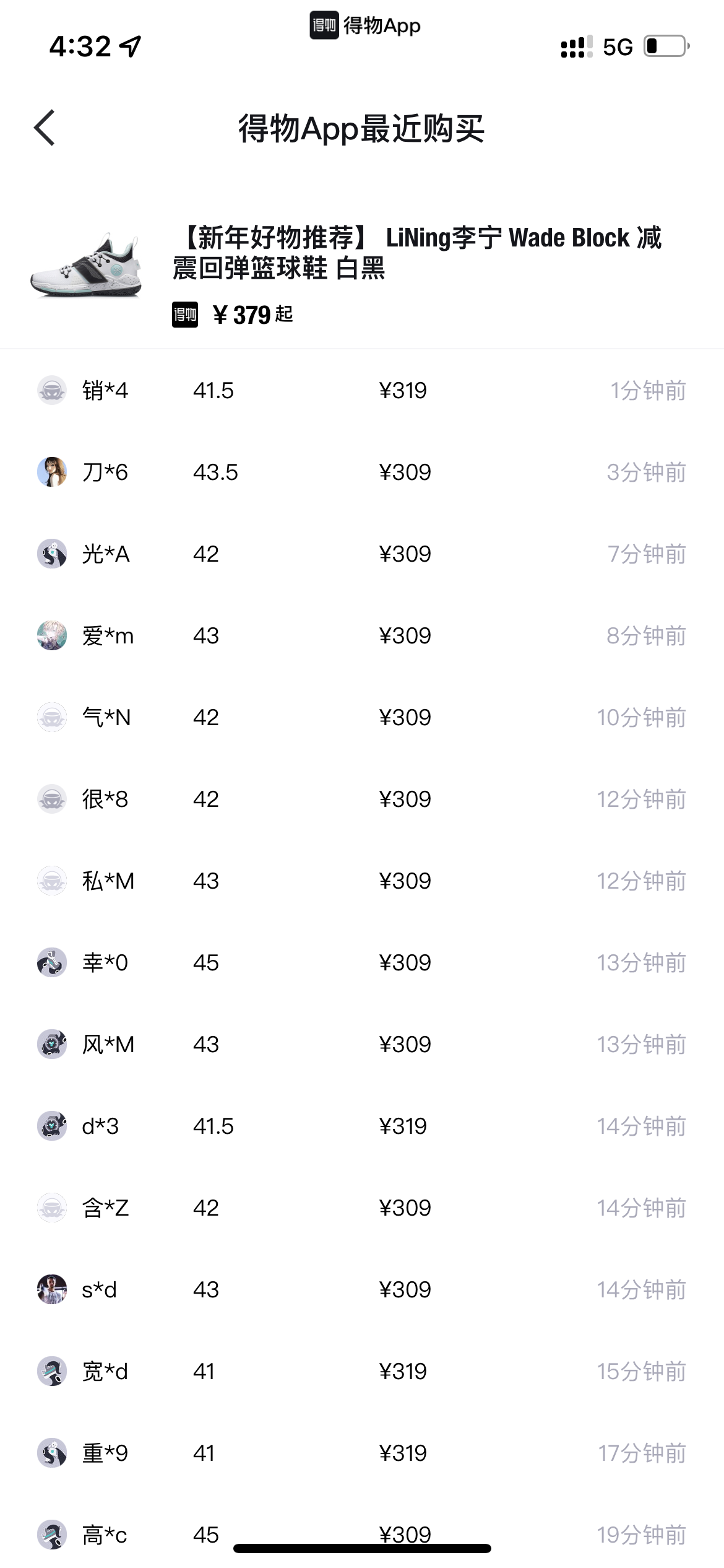 得物球鞋搬砖项目,搬砖单双利润在60-300,简简单单月入5000+插图4 得物球鞋搬砖项目,搬砖单双利润在60-300,简简单单月入5000+