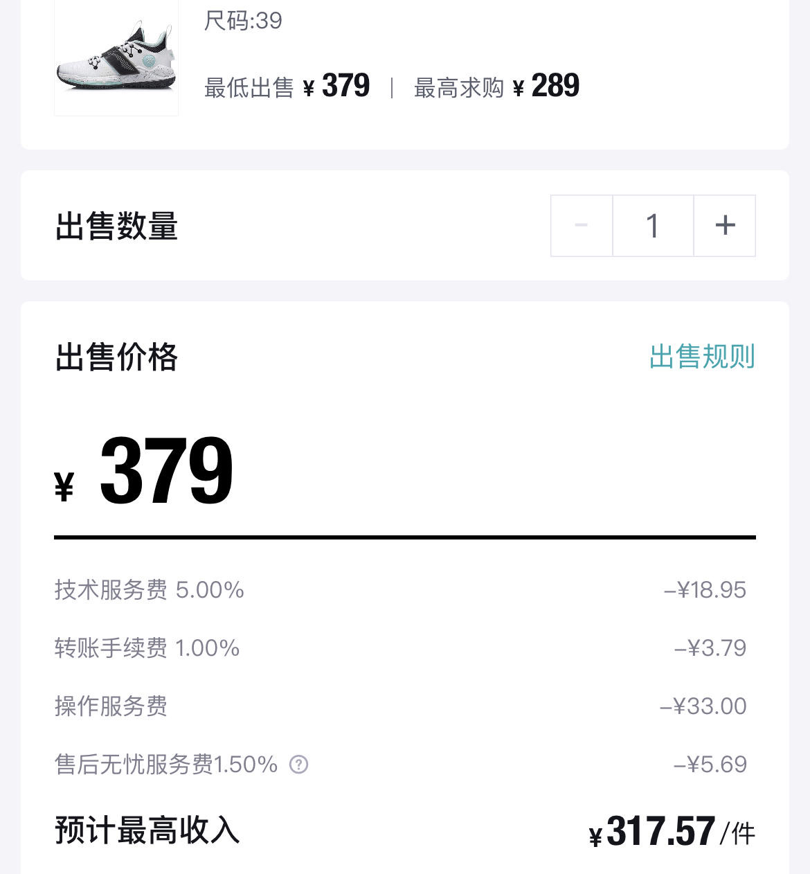 得物球鞋搬砖项目,搬砖单双利润在60-300,简简单单月入5000+插图3 得物球鞋搬砖项目,搬砖单双利润在60-300,简简单单月入5000+