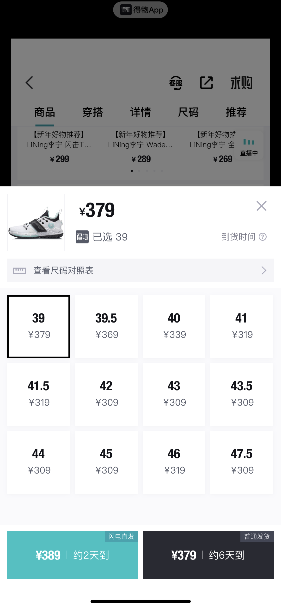 得物球鞋搬砖项目,搬砖单双利润在60-300,简简单单月入5000+插图2 得物球鞋搬砖项目,搬砖单双利润在60-300,简简单单月入5000+