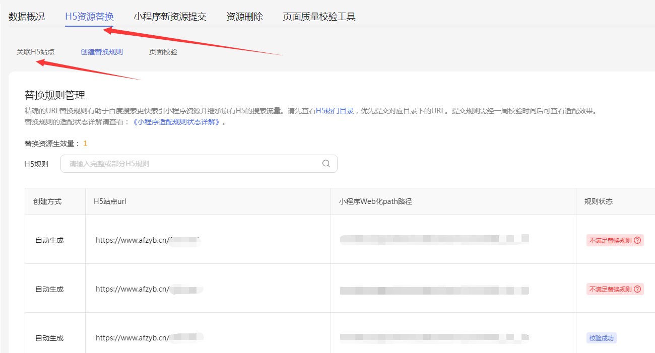 如何将H5网页封装成百度小程序教学,快速获取LOGO权限插图 如何将H5网页封装成百度小程序教学,快速获取LOGO权限