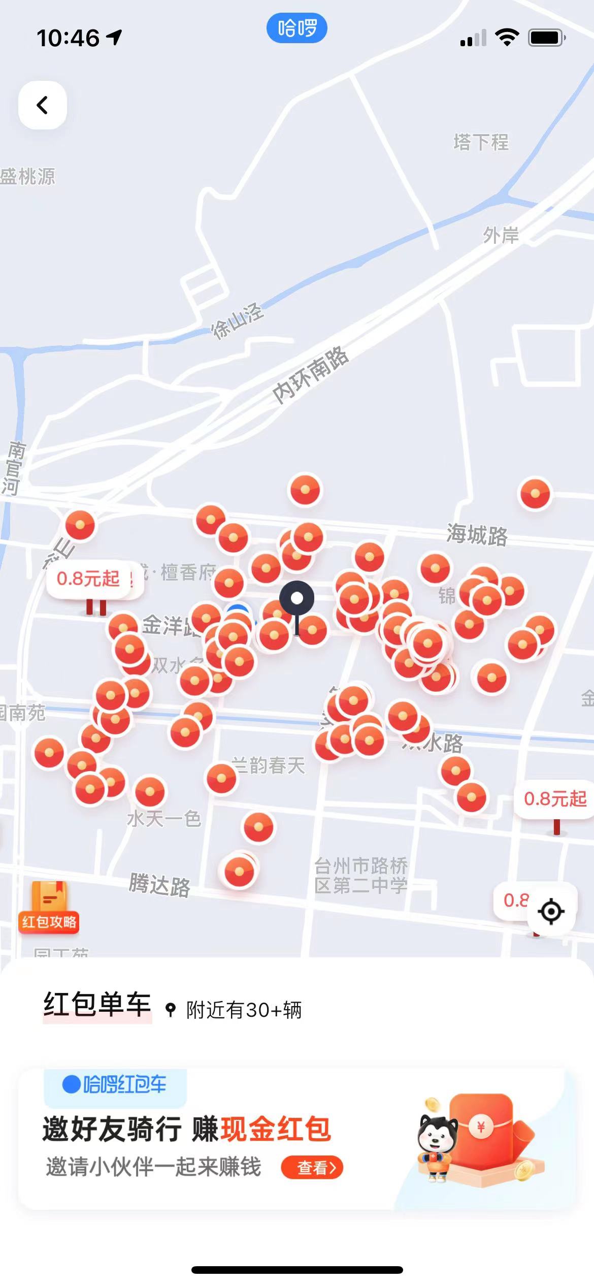 【副业必备】最新骑共享单车赚钱项目，轻松日入200+