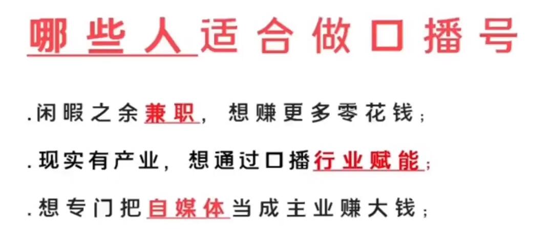 大予口播IP课:新手一部手机就能操作,普通人也能做口播赚钱(10节课时)插图 大予口播IP课:新手一部手机就能操作,普通人也能做口播赚钱(10节课时)