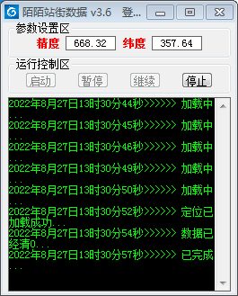 【引流必备】陌陌改定位,真机站街软件,陌陌必备引流软件插图 【引流必备】陌陌改定位,真机站街软件,陌陌必备引流软件