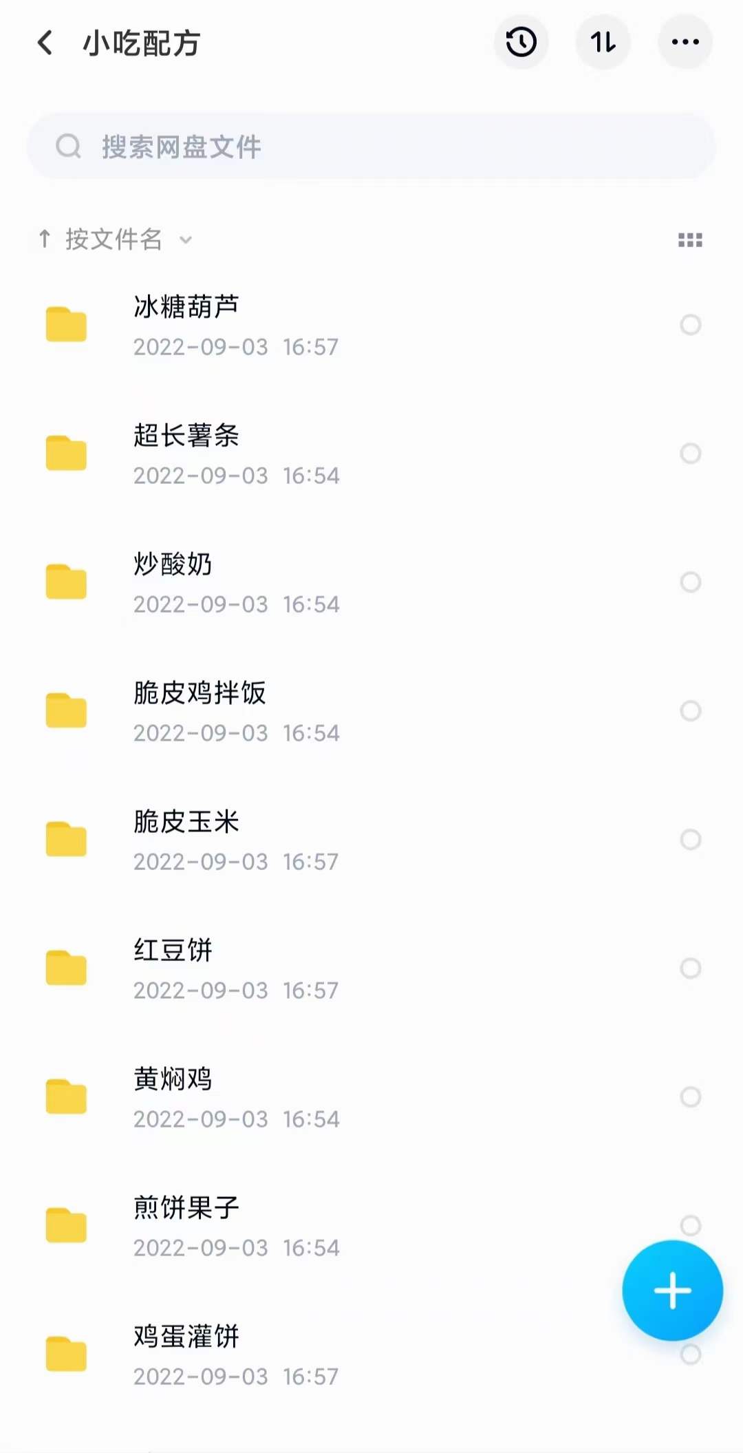 (3716期)小吃配方淘金项目:0成本、高利润、大市场,一天赚600到6000【含配方】插图7 (3716期)小吃配方淘金项目:0成本、高利润、大市场,一天赚600到6000【含配方】
