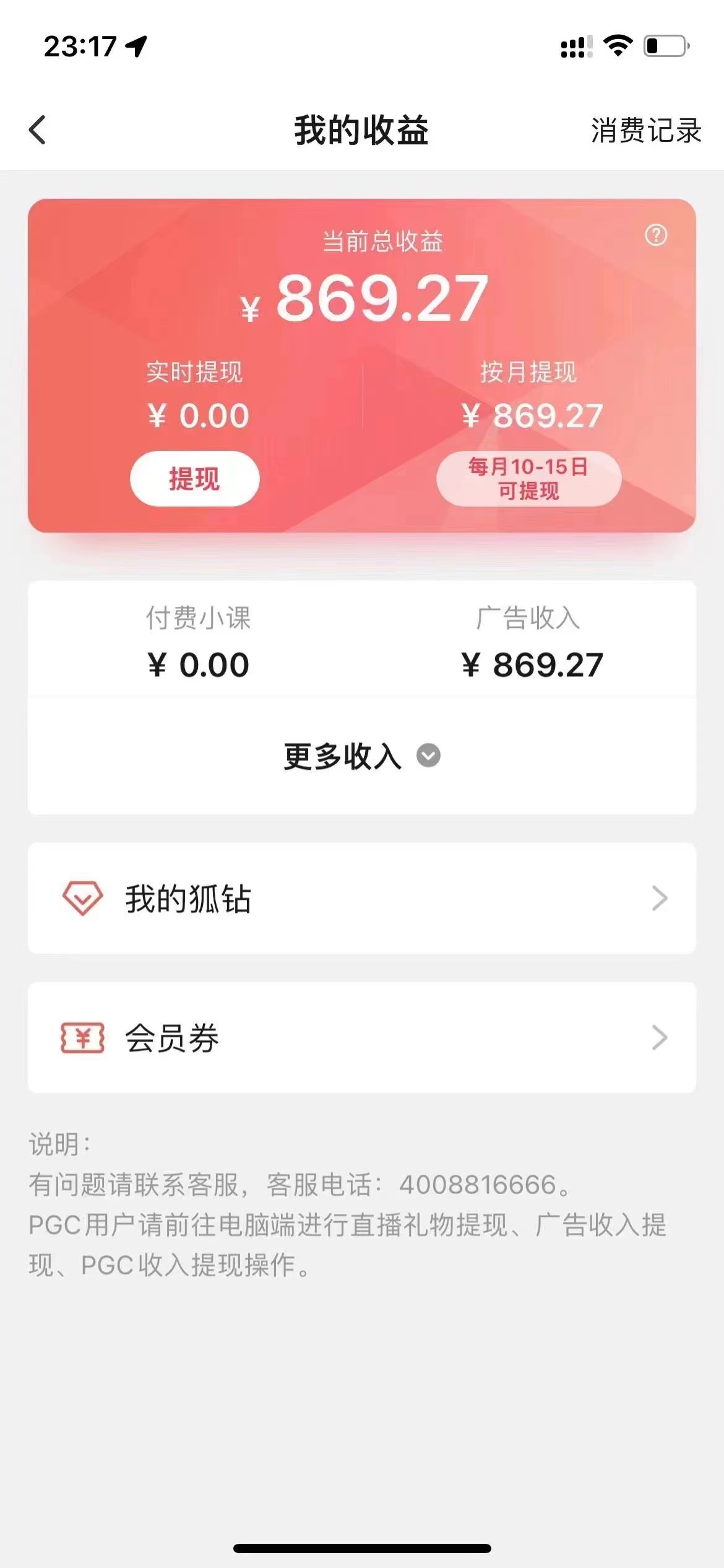 最新群控版搜狐视频全自动挂机脚本,号称单窗口一天5+【脚本+教程】插图 最新群控版搜狐视频全自动挂机脚本,号称单窗口一天5+【脚本+教程】