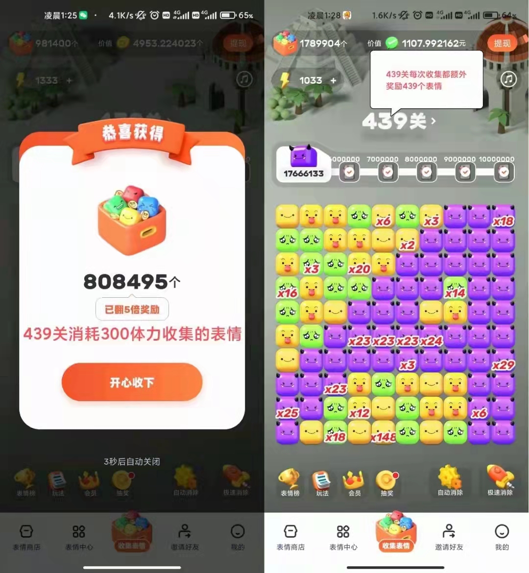 表情世界全自动挂机脚本，外面号称单号一天400-600【挂机脚本+教程】