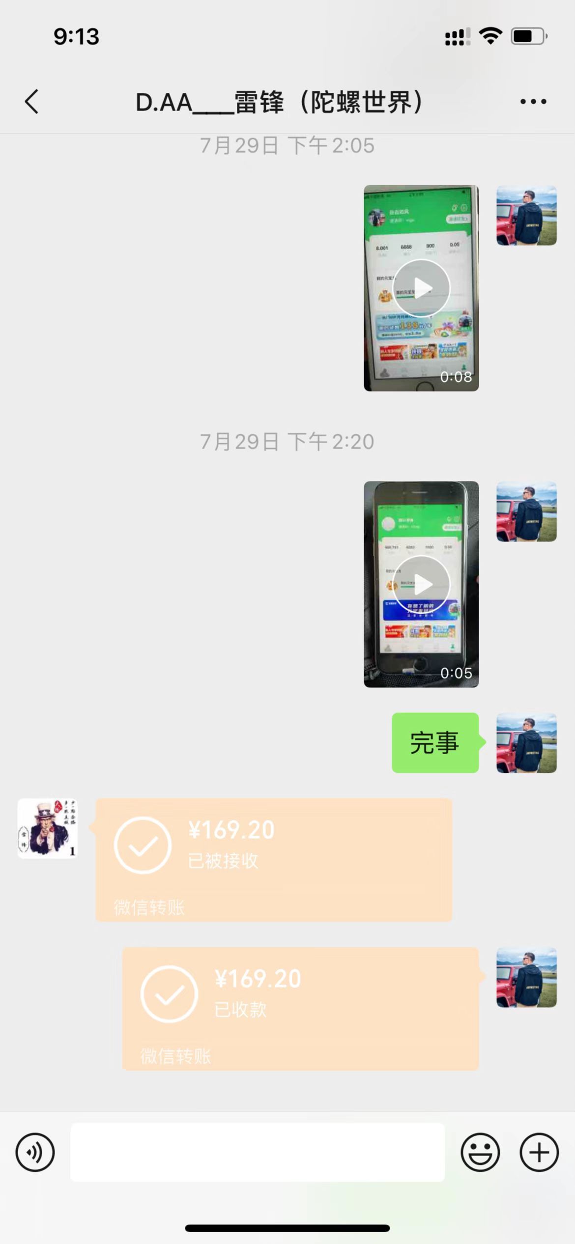 外面卖488的陀螺世界协议,批量操作【永久脚本+详细教程】插图2 外面卖488的陀螺世界协议,批量操作【永久脚本+详细教程】