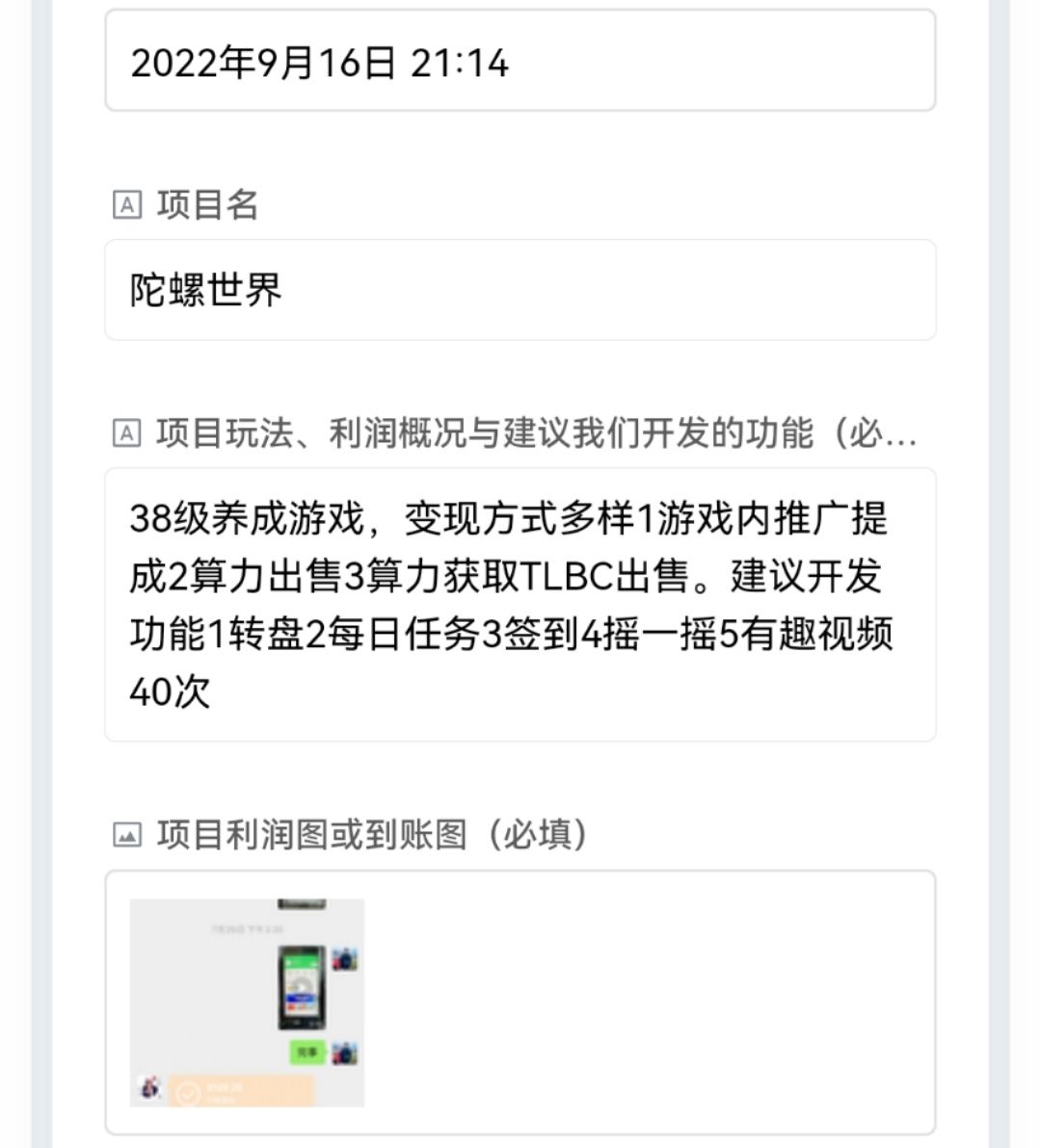 外面卖488的陀螺世界协议,批量操作【永久脚本+详细教程】插图1 外面卖488的陀螺世界协议,批量操作【永久脚本+详细教程】
