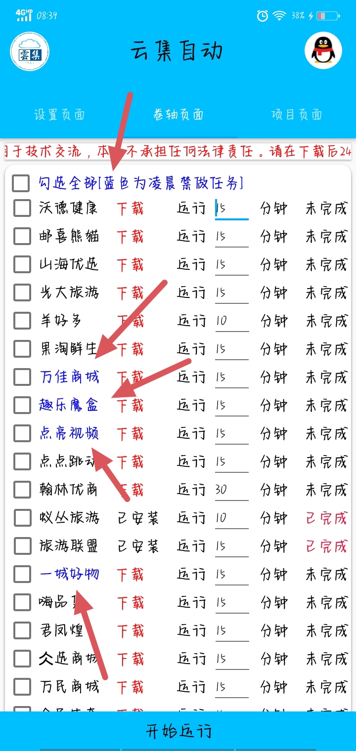 最新云集自动卷轴全自动挂机项目，单号一天100+【详细教程+永久脚本】