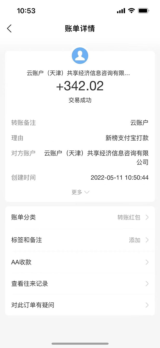 公众号最新流量主接单撸金项目,小白零成本复制粘贴也能月入过万插图 公众号最新流量主接单撸金项目,小白零成本复制粘贴也能月入过万