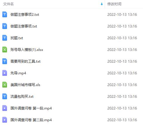 跨境问卷项目,操作简单一天稳定100美刀,每个月能挣1-3W插图 跨境问卷项目,操作简单一天稳定100美刀,每个月能挣1-3W