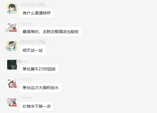 自动抢茅台脚本,一单轻松赚几百起(详细操作教程+脚本)插图 自动抢茅台脚本,一单轻松赚几百起(详细操作教程+脚本)