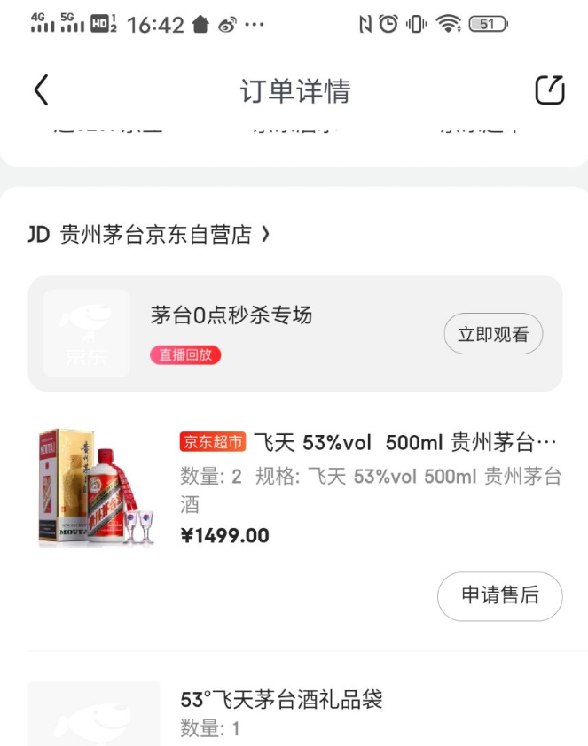 自动抢茅台脚本,一单轻松赚几百起(详细操作教程+脚本)插图2 自动抢茅台脚本,一单轻松赚几百起(详细操作教程+脚本)