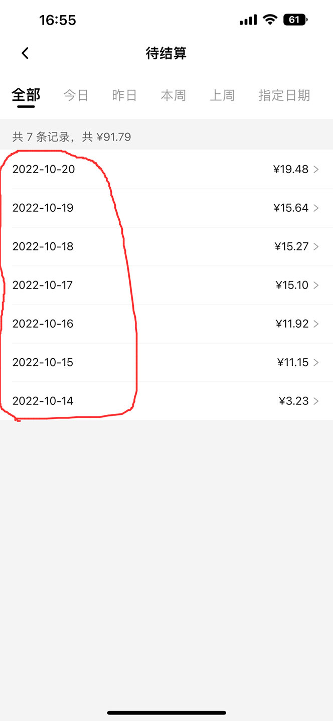 小众电脑流量精灵全自动挂机刷浏览量项目,日收益15+【永久脚本+详细教程】插图1 小众电脑流量精灵全自动挂机刷浏览量项目,日收益15+【永久脚本+详细教程】