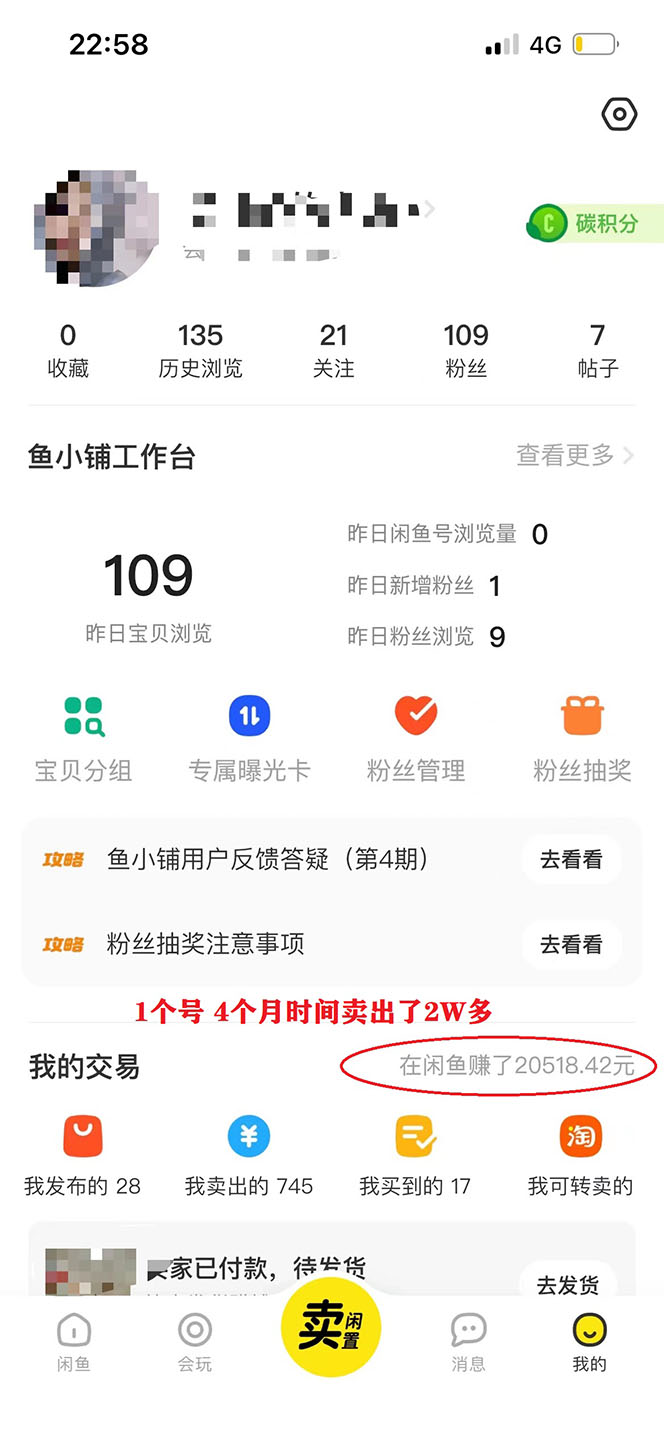 外面卖1999生产闲鱼爆款的无货源偏门玩法，小白0成本当天出单（附工具）