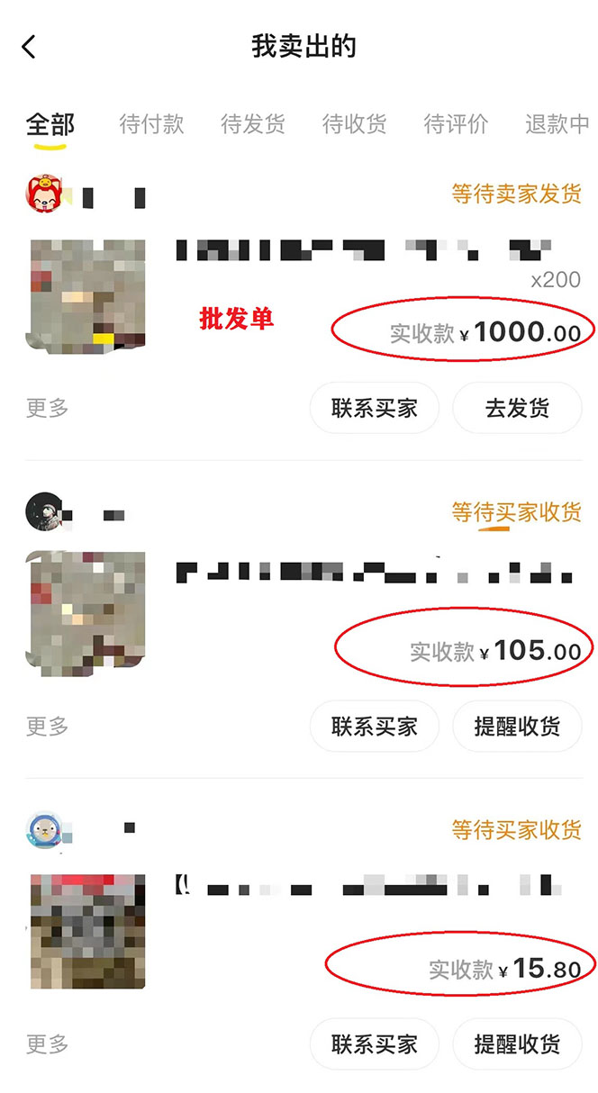 外面卖1999生产闲鱼爆款的无货源偏门玩法，小白0成本当天出单（附工具）