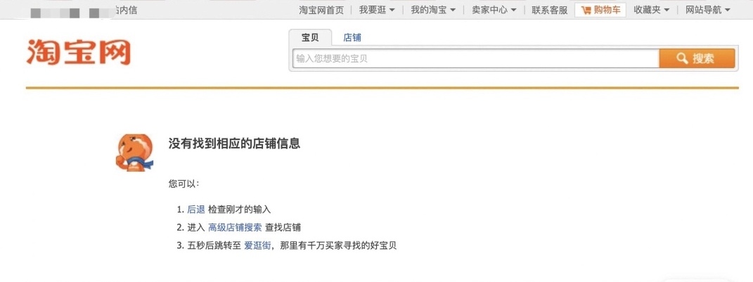 外面收费688的最新淘宝PC端屏蔽技术6.0:防盗图,防同行,防投诉,防抄袭等插图 外面收费688的最新淘宝PC端屏蔽技术6.0:防盗图,防同行,防投诉,防抄袭等
