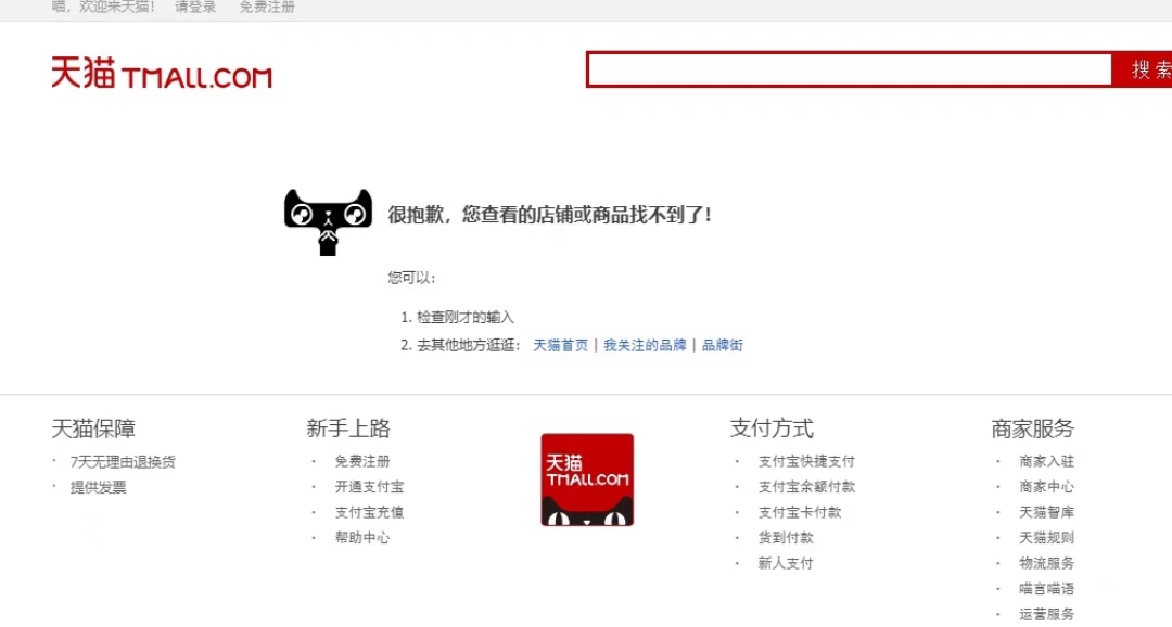 外面收费688的最新淘宝PC端屏蔽技术6.0:防盗图,防同行,防投诉,防抄袭等插图1 外面收费688的最新淘宝PC端屏蔽技术6.0:防盗图,防同行,防投诉,防抄袭等