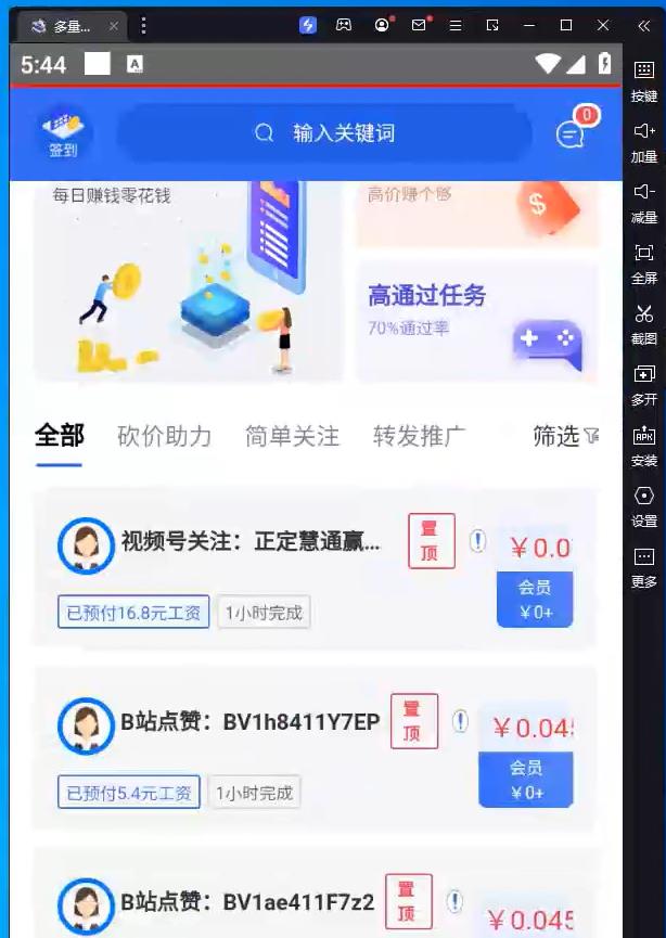 最新哔哩哔哩挂机项目,单窗口5-10元【永久脚本+详细教程】插图1 最新哔哩哔哩挂机项目,单窗口5-10元【永久脚本+详细教程】