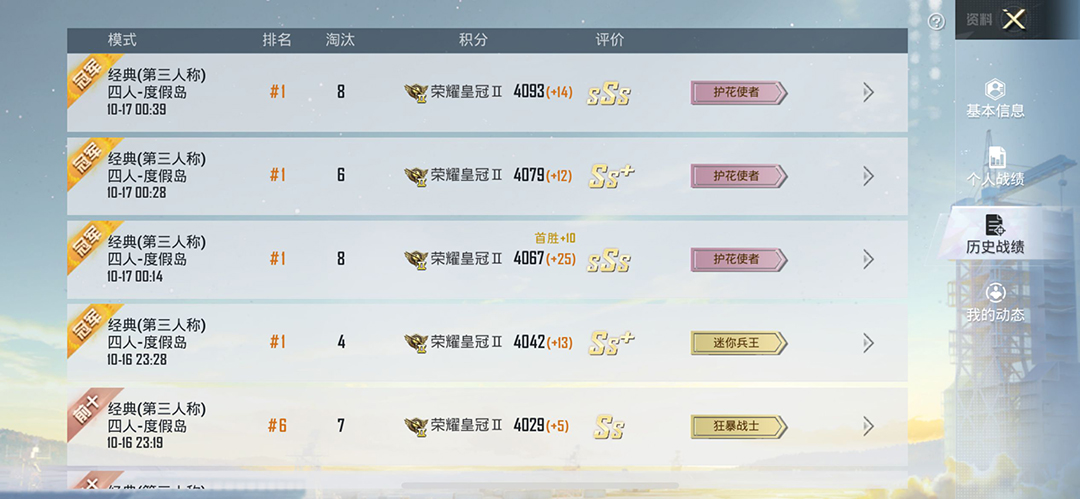 【吃鸡必备】和平透视脚本,已稳定四个赛季之久【苹果专用版】插图1 【吃鸡必备】和平透视脚本,已稳定四个赛季之久【苹果专用版】