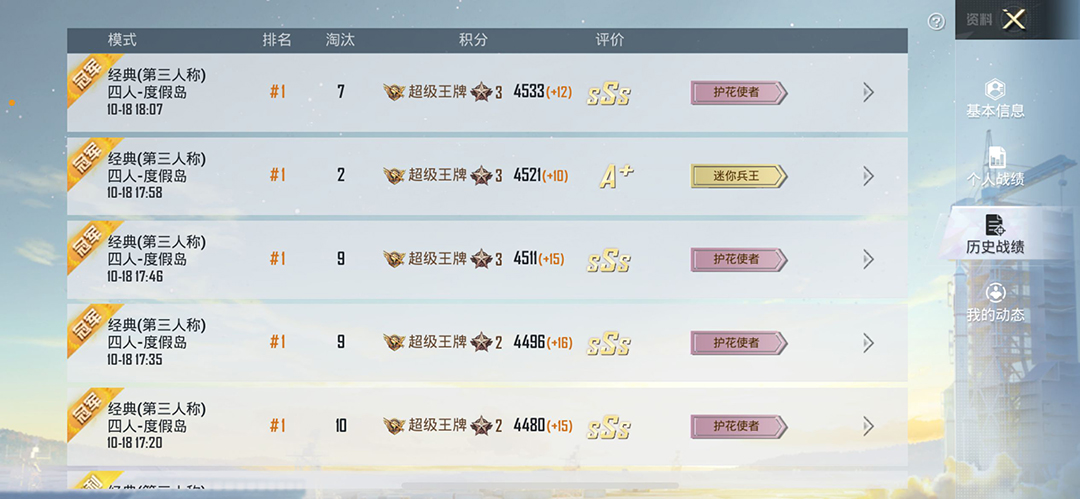 【吃鸡必备】和平透视脚本,已稳定四个赛季之久【苹果专用版】插图2 【吃鸡必备】和平透视脚本,已稳定四个赛季之久【苹果专用版】