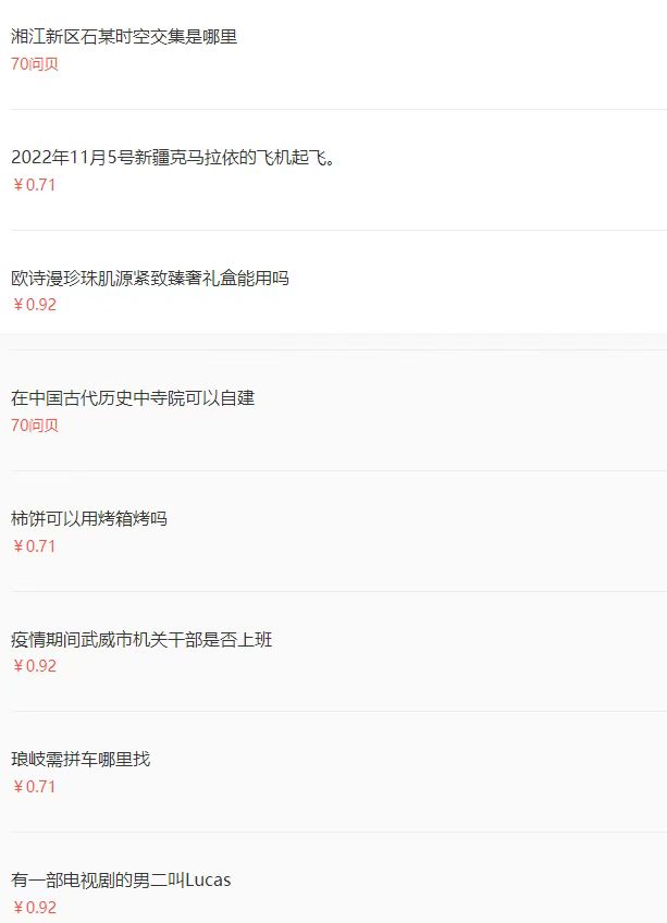 百度问答起号教程，手把手教你起号，养号，题目抢不完【视频+文档】