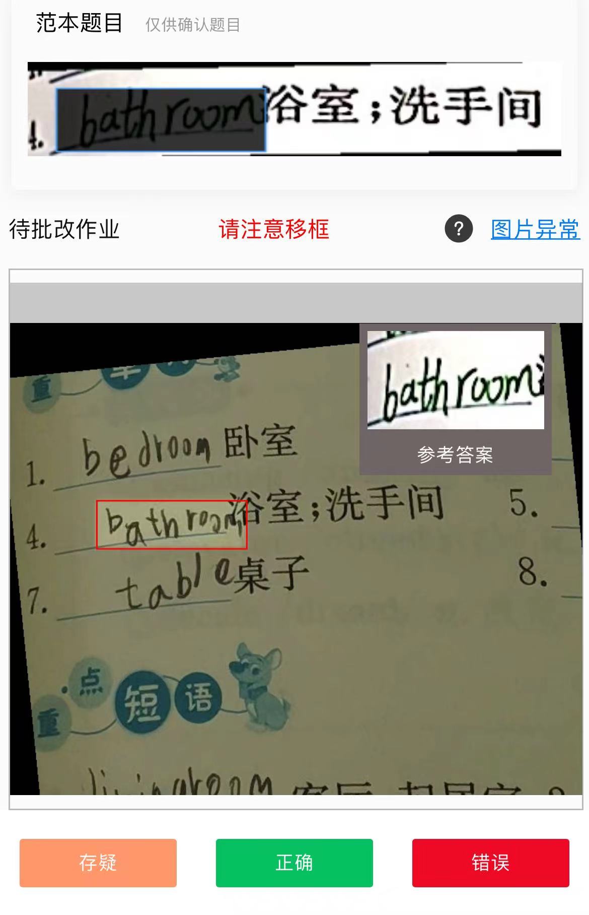 【信息差项目】在线作业批改判断员,1小时收益5元【视频教程+任务渠道】插图 【信息差项目】在线作业批改判断员,1小时收益5元【视频教程+任务渠道】