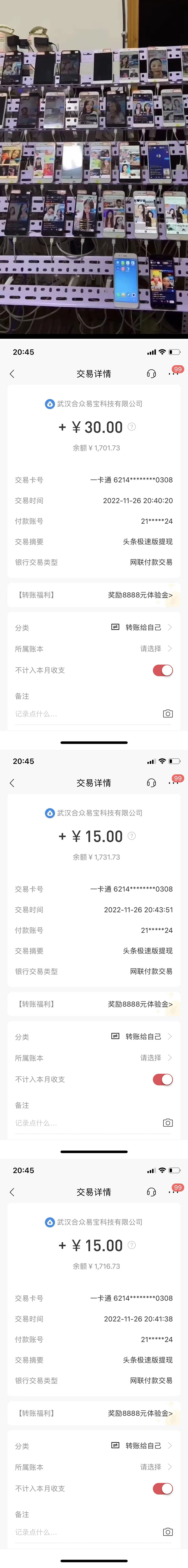 赚多多·安卓手机短视频多功能挂机掘金项目【软件+详细教程】插图 赚多多·安卓手机短视频多功能挂机掘金项目【软件+详细教程】