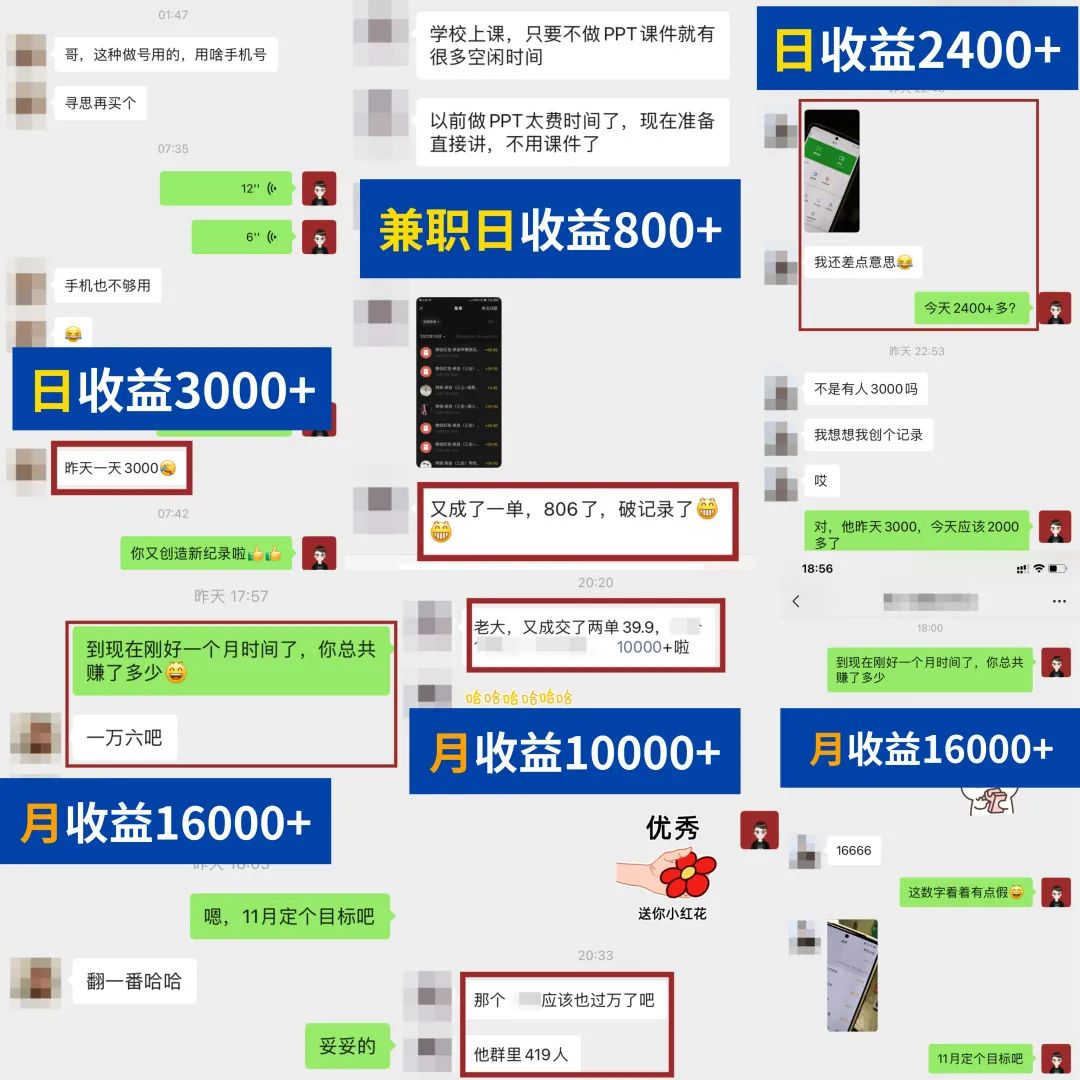 简单可复制，教辅项目新玩法，新手实战一个月变现16000+（第2期+课程+资料)
