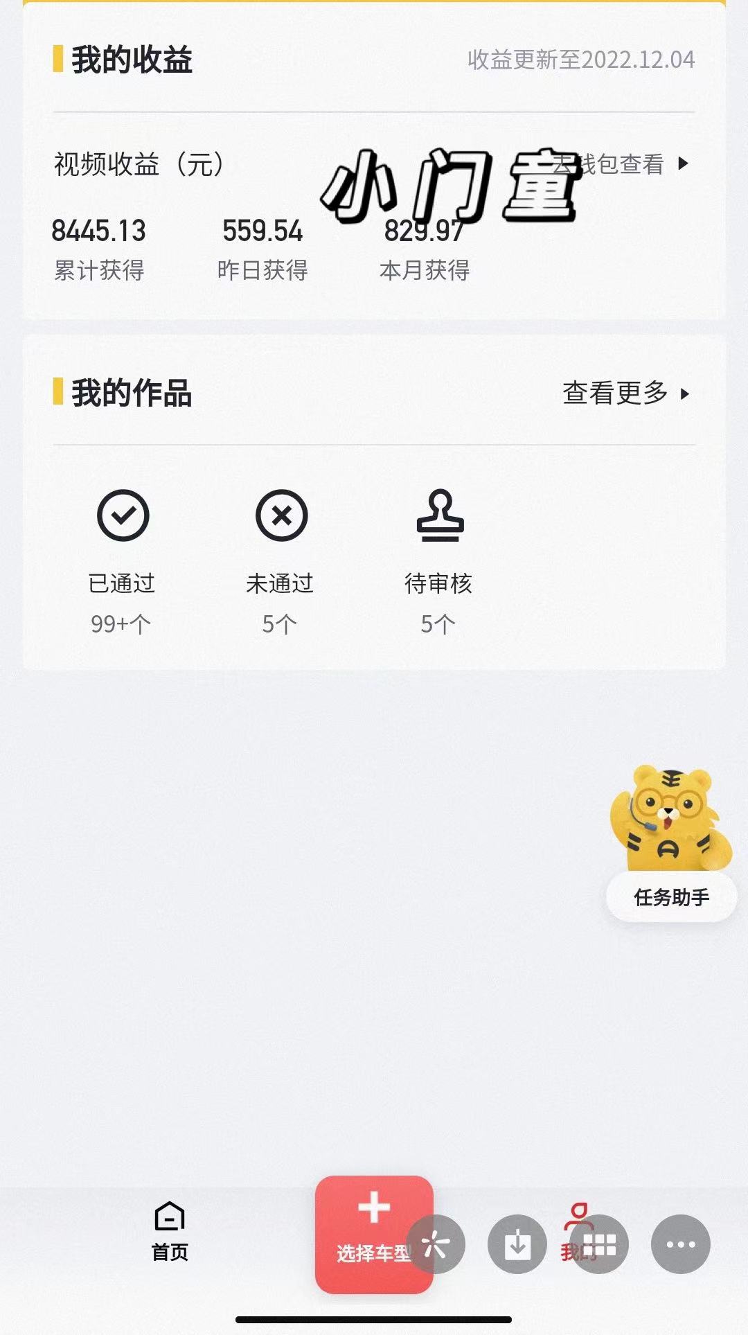 实测日收益1000+的懂车帝副业 0粉直接撸 有手就行(长期项目)插图 实测日收益1000+的懂车帝副业 0粉直接撸 有手就行(长期项目)