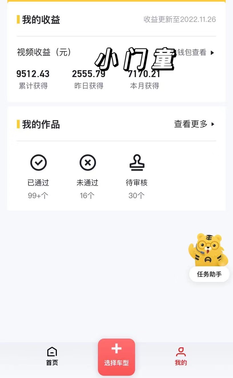 实测日收益1000+的懂车帝副业 0粉直接撸 有手就行(长期项目)插图1 实测日收益1000+的懂车帝副业 0粉直接撸 有手就行(长期项目)