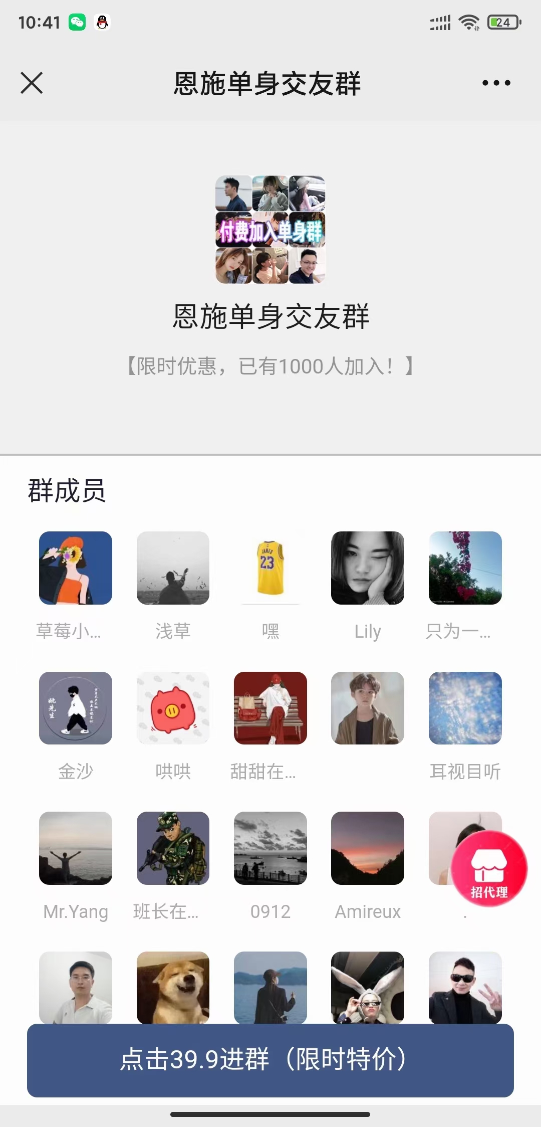 市面上1888最新付费进群多群同时变现系统V3.5.3版本(详细教程+源码)插图2 市面上1888最新付费进群多群同时变现系统V3.5.3版本(详细教程+源码)