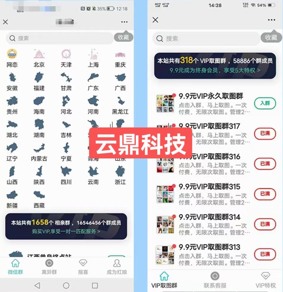 市面上1888最新付费进群多群同时变现系统V3.5.3版本(详细教程+源码)插图 市面上1888最新付费进群多群同时变现系统V3.5.3版本(详细教程+源码)