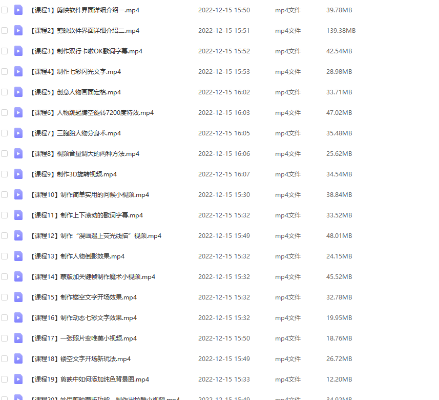 剪映最全基础教学：从入门到精通，全套实操教程（115节-无水印）