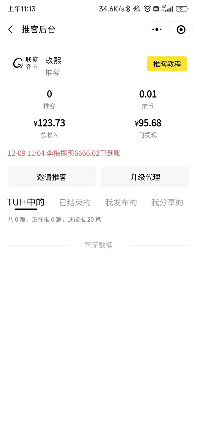 外面卖价值288的推文刷量协议软件,支持批量操作【永久脚本+详细教程】插图3 外面卖价值288的推文刷量协议软件,支持批量操作【永久脚本+详细教程】