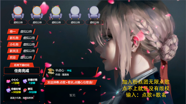 外面收费998的最新无人直播音乐互动点歌系统，支持抖音【全套脚本+教程】