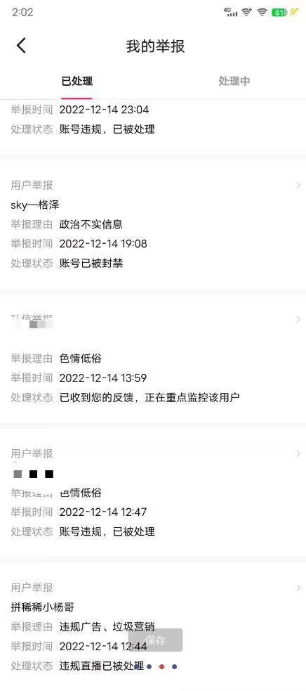 最新快手点号教程，成功率高达百分之80（仅揭秘-自我保护）