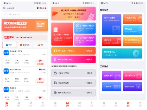 小说推文副业赚钱项目,另类进阶玩法,轻松月撸5W+插图 小说推文副业赚钱项目,另类进阶玩法,轻松月撸5W+