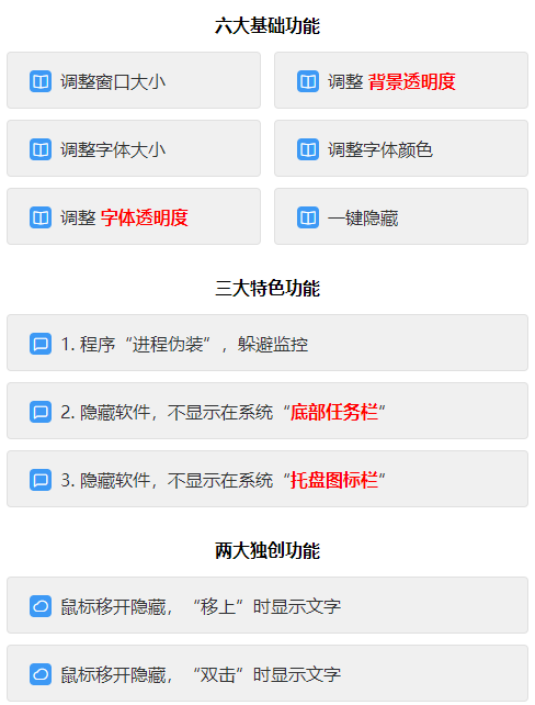 上班摸鱼必备看小说神器,调整背景和字体,一键隐藏窗口插图 上班摸鱼必备看小说神器,调整背景和字体,一键隐藏窗口