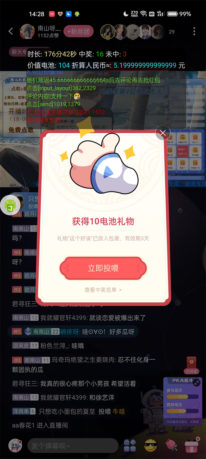 外面收费688的最新哔哩哔哩抢红包项目，单号一天最少5+【自动脚本+教程】